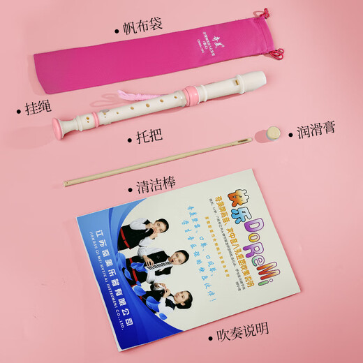 Chimei Family Tree 8-hole classroom instrument high-pitched German eight-hole recorder (canvas bag, with playing instructions)