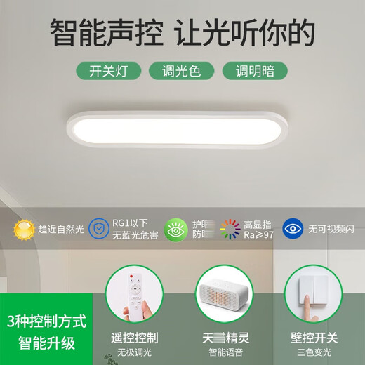 大观园过道灯走廊灯led吸顶灯现代简约北欧长条客厅灯书房阳台灯具263 3892-白60cm-无极精灵24W-全光谱
