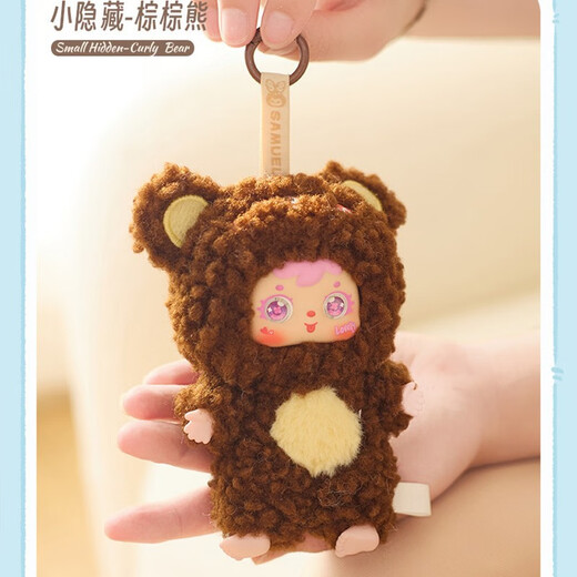 Kawaii three little hair (Samuel) cute little pet plush blind box for graduation gift for friends 1048 zodiac box 12 end box