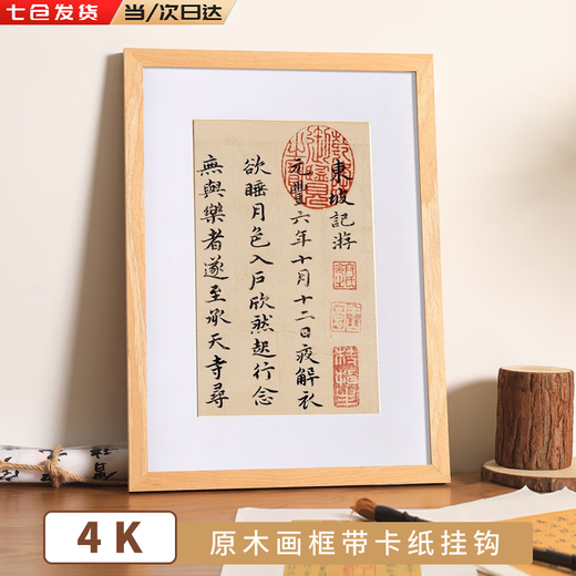 HAOFANJIE picture frame mounted empty frame photo frame 4k 16-inch calligraphy frame wall mounted picture frame self-installed solid wood 8K simple calligraphy and painting blank 4K wood color (38*53cm in the frame) 1