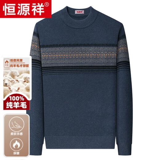 Hengyuanxiang 100% pure wool fleece men's 2025 winter middle-aged and elderly thickened dad round neck pullover knitted striped sweater Qinglan M (weight 120Jin Jin is equal to within 0.5 kg)