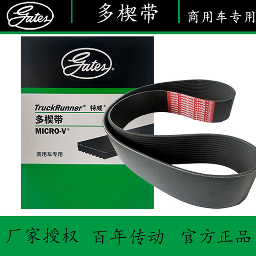 盖茨多楔带发电机皮带乘用车商用车适配通用16PK15PK14PK12PK咨询客服 12PK1592皮带（盖茨）