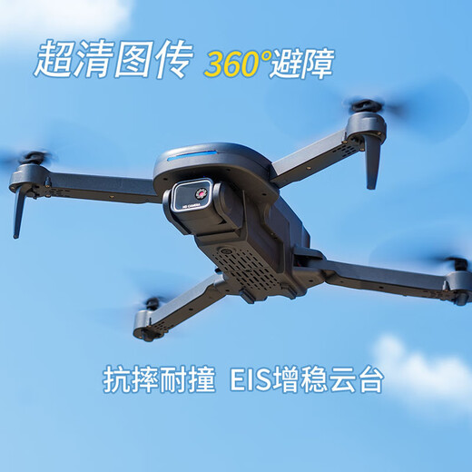 外星人 无人机航拍成人版入门级高清航拍机 智能男孩小学生玩具遥控飞机航模 JY06三电