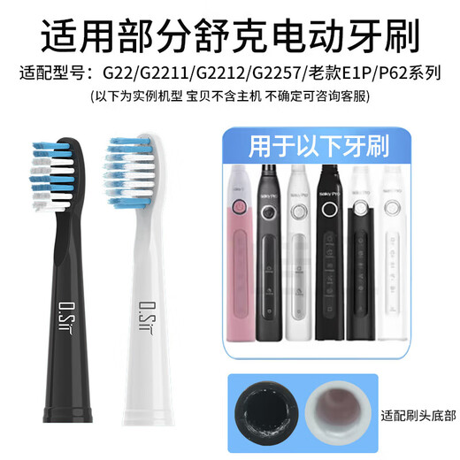 O.SIR adaptado a SakyPro Shuke Electrice Electrice Cepsh Babe G22/G2211/G2212/G2257/E1P/P62 Cabeza de dientes de reemplazo [Limpieza diaria] White 6 Packing