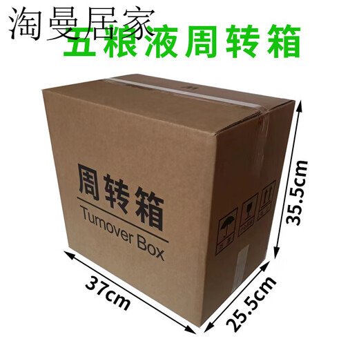 Beiyipin 6 bottles of Wuliangye turnover box packaging box empty box liquor box box storage box packing box packaging Wuliangye black letter thickening