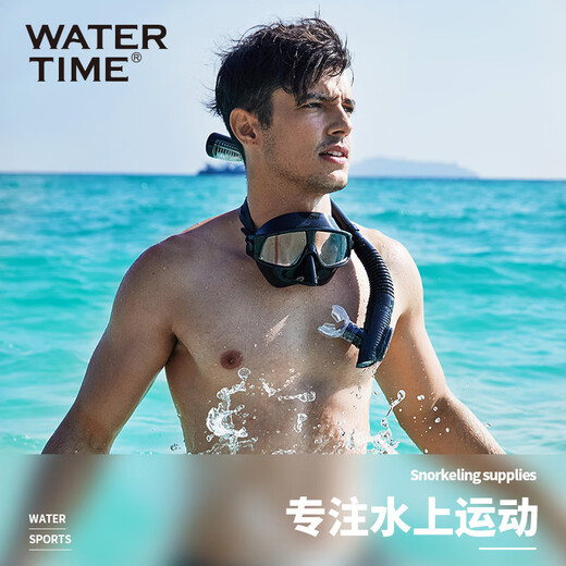 WATERTIME snorkeling Sambo diving mask anti-choking diving goggles underwater snorkel swimming goggles equipment volcanic ash suit model - only the same degree on the left and right