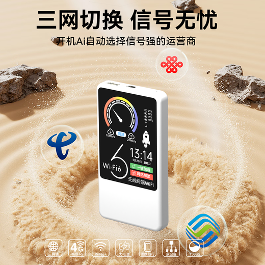 Feizhen disponible en Xinjiang, Tíbet y Yunnan Tarjeta de red inalámbrica wifi6 portátil 5G enrutador portátil tráfico ilimitado red de banda ancha oficial auténtico modelo 2025 a nivel nacional 10000 mAh versión suprema 68 núcleos universal a nivel nacional