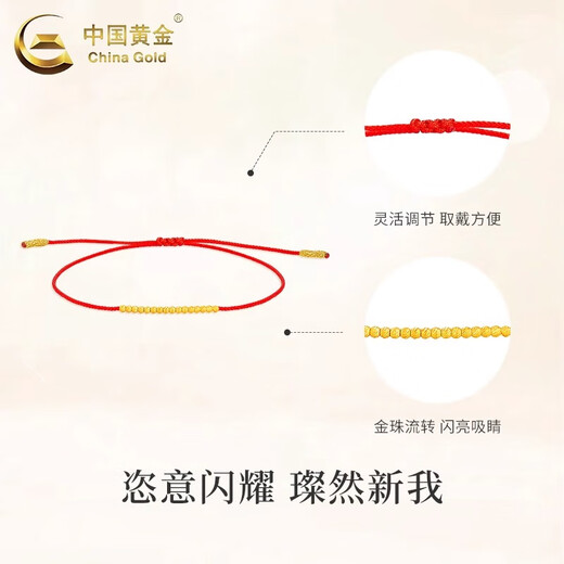 CHINA GOLD 18K gold transfer bead bracelet, fashionable and personalized women's style, stackable, simple and versatile red bracelet birthday gift for girlfriend 18K gold transfer bead red rope, total weight is about 0.3g