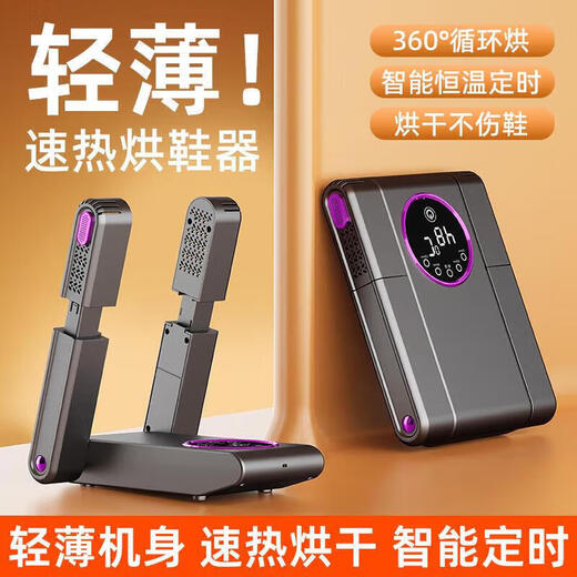 Shoe Dryer Household Deodorizing Fully Automatic Shoe Dryer Wet and Dry Shoe Dryer Xiaomi Upgraded Single Rack
