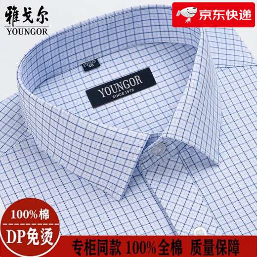 CEO Yageol Long Sleeve Shirt Men's Spring and Autumn Cotton Non-scalding Anti-Wrinkle Business Forum Striped Graphic Professional Shirt 6626 [Blue Wide Plaid] 38 Weight 115-120Jin [Jin equals 0.5 kg]