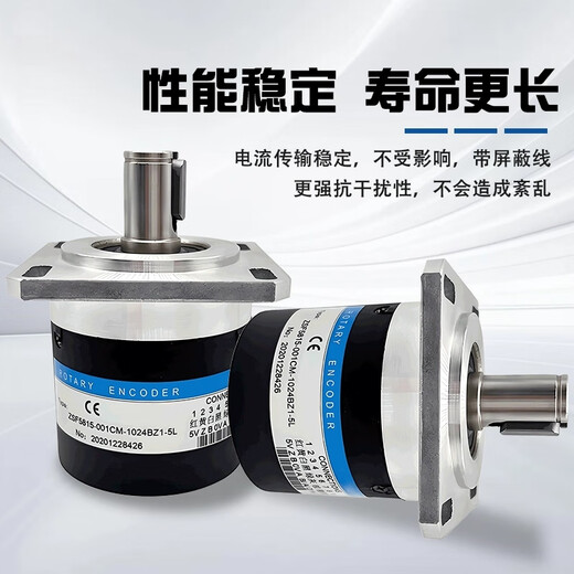 5815/6215/7008 CNC lathe spindle encoder machine tool photoelectric rotary thread high-precision encoder 5815(6215)-08C-10249 core