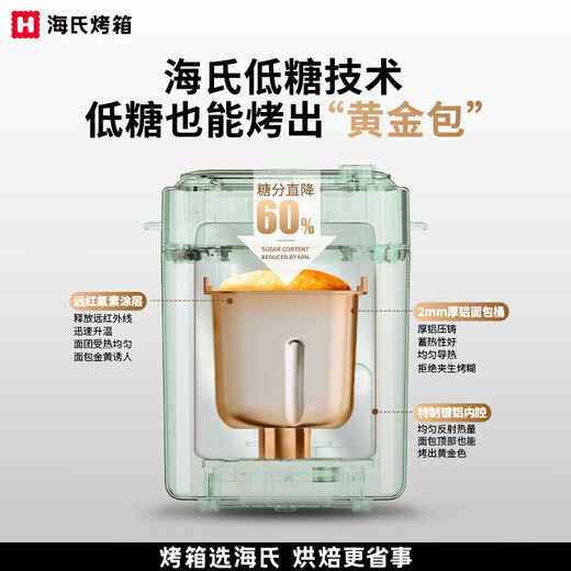 Hauswirt A7 frequency conversion fully automatic bread machine household multifunctional intelligent breakfast and dough fermentation baking toast all-in-one machine national subsidy light green frequency conversion bread machine