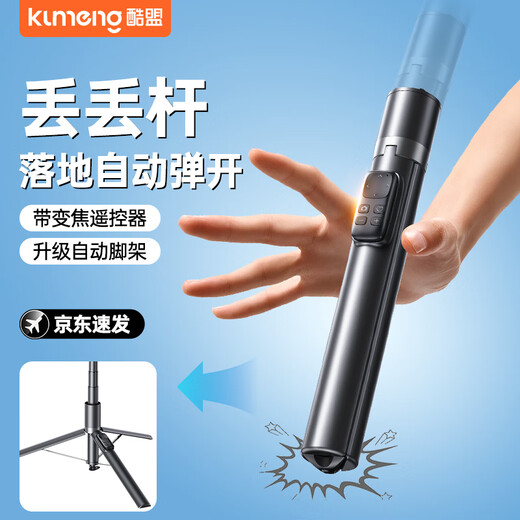 
Coupeng [2025 new Diudou pole] Mobile phone selfie stick tripod telescopic travel portable stabilizer live anti-shake selfie artifact 360 degree rotation fully automatic multifunction [black] 1.8 meters [aluminum alloy material] open as soon as you throw it away, integrated storage
