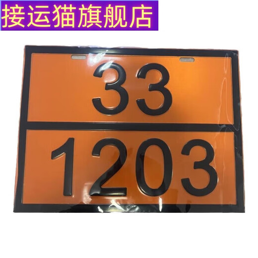 Signes rectangulaires pour les véhicules avec le transport Cats 2025 Nouvelles réglementations pour les marchandises dangereuses Signes rectangulaires pour les plaques d'immatriculation de transport Signes d'alerte 90/3291 (déchets)