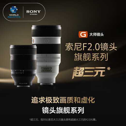 Sony (SONY) FE 50-150mm F2 GM full-frame telephoto zoom G master lens SEL50150GM+ card color MCUV third generation 95mm