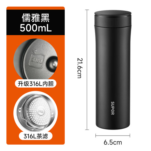 SUPOR thermos cup 316L stainless steel men's and women's vacuum water cup tea water separation business car tea cup