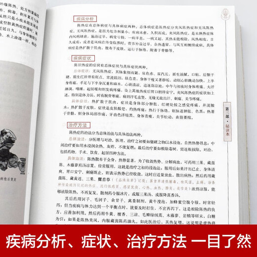 正版大开本687页四部医典古代藏医诊治经验藏医药学百科全书图解中医基础理论与实践中医自学百日通中医书籍 3册精版四部医典+黄帝内经2本