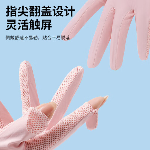 四万公里冰丝防晒手套夏季自行车电瓶车防紫外线翻盖骑行防滑手套 云朵白