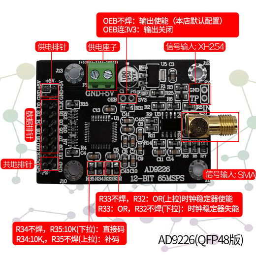 适用AD9226模块高速ADC 65M采样 数据采集 模数转换器 FPGA开发板 AD9226(QFP48)