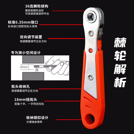 LeCali 43-piece ratchet screwdriver right-angle bender forward and reverse bend magnetic wrench eleven-character short bit sleeve