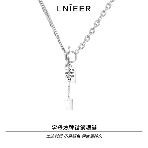 Lnieer长款钛钢卫衣链女轻奢小众锁骨链男生潮嘻哈百搭中风性毛衣链配饰 字母方牌钛钢项链