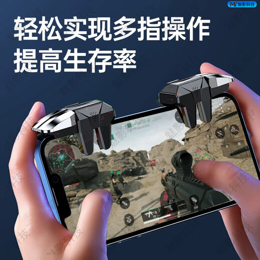 Qishi Dark Horse 2025 latest version of six-finger chicken-eating artifact e-sports breakout mobile mechanical delta mobile game peripheral buttons 6-finger shoulder key elite game handle peace assister dark zone new high-sensitivity version six-finger buttons left and right 1 pair
