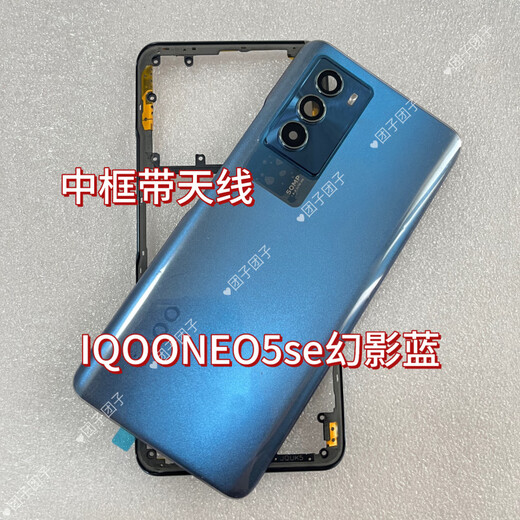 Vivo original adaptation iQOONeo5se battery cover brand new mobile phone original back cover front case card holder power on volume button 5se phantom color back cover with frame lens + middle frame + volume button + card holder motherboard cover x 5se