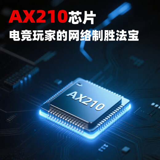 MOGE AX210 Gigabit 5G réseau wifi récepteur carte réseau Gigabit bureau dédié WIFI6 carte réseau sans fil tri-bande 5374M + Bluetooth 5.3 deux-en-un MC2404