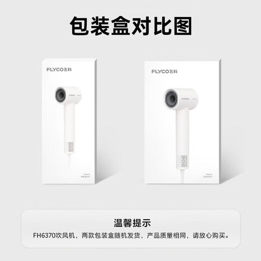 FLYCO high-speed hair dryer for home dormitory quick-drying hair care strong wind teacher holiday birthday gift for wife and girlfriend 200 million negative ion intelligent temperature-controlled hair dryer 6371 FLYCO high-speed hair dryer-Pearl White 6370