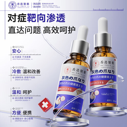 Dr. Xin's onychomycosis special effect specializes in treating nail infection with yellowing and thickening root cream 30ml.