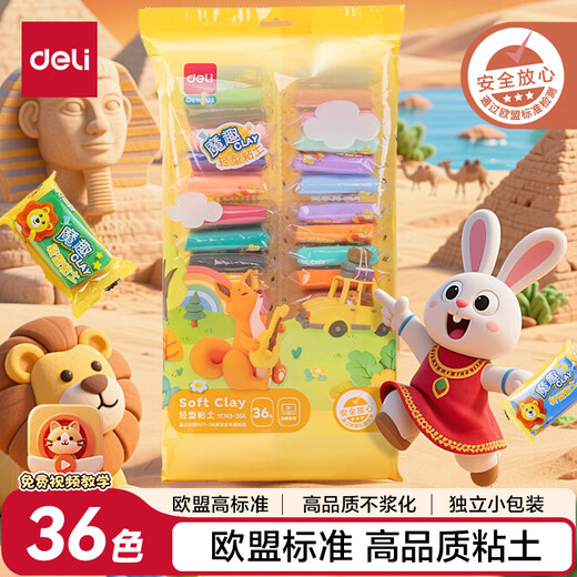 Deli (Deli) 36 Farbe Ultra Lichttonfarbe Farbe Clay Plasticine Kunst handgefertigt DIY Toy Toy Weiche Lehm Boys und Mädchen Geburtstag Geschenke Kinderschule Geschenke Taschen Taschen