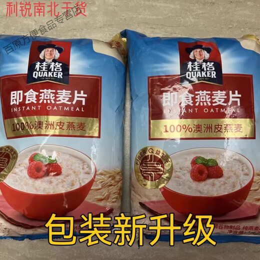Grüne Haferflocken Instant Quaker Haferflockenbrauen Sofort Ernährung Müsli 1478g2 Taschen kostenlos Kochen Quäker Originalgeschmack 1478GX2 Beutel