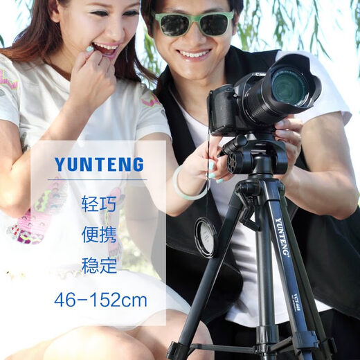 
Optimized Canon camera universal tripod SLR portable R6R8R5090D80D6D750D850D200D bracket 691 tripod 1.52 meters for mobile phone clip + tripod
