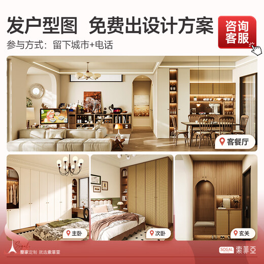 Sophia Wardrobe Whole House Customized Wardrobe Bedroom Household Cabinet Furniture Rough Room 29800 Whole House Package Customized Wardrobe Package Price Consult Customer Service for Discount