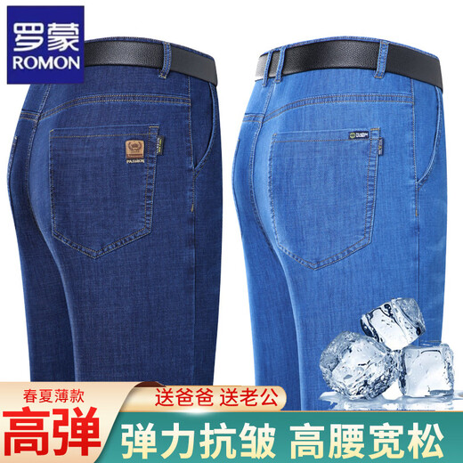 罗蒙（ROMON）冰丝牛仔裤男弹力宽松直筒商务免烫休闲中年夏季薄款长裤爸爸男裤 (薄)882#蓝色 29 (2尺2)