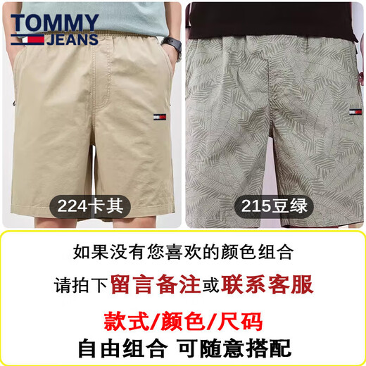 TOMMY JEANS官旗方艦汤米新款夏季男士休闲短裤纯.棉运动裤宽松沙滩五分裤店 9215深蓝+9215藏青 2条装 M  (建议100-120斤)