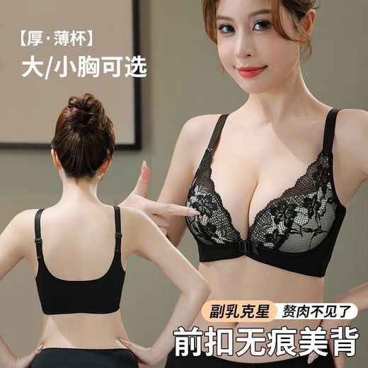 莫代尔前扣聚拢小胸文胸性感蕾丝内衣女无痕美背无钢圈胸罩 优惠两件装-[酒红色+浅紫色](90% 70A 32(厚)