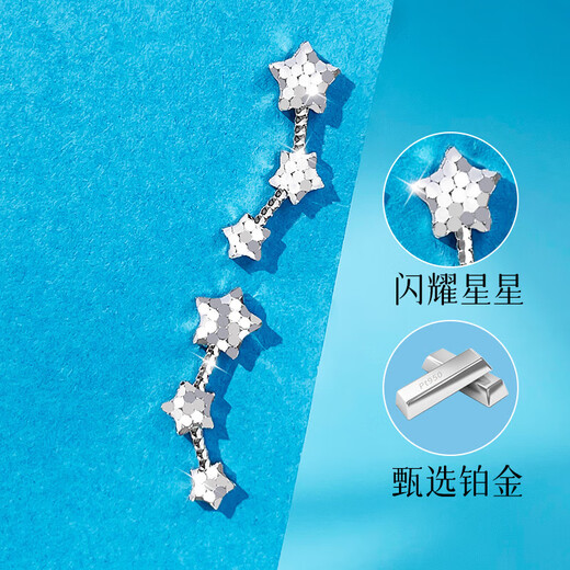 Love pt950 platinum earrings for women platinum earrings sparkling wishing star earrings wedding birthday gift for girlfriend and wife a pair of wishing star earrings + heart-shaped gift box