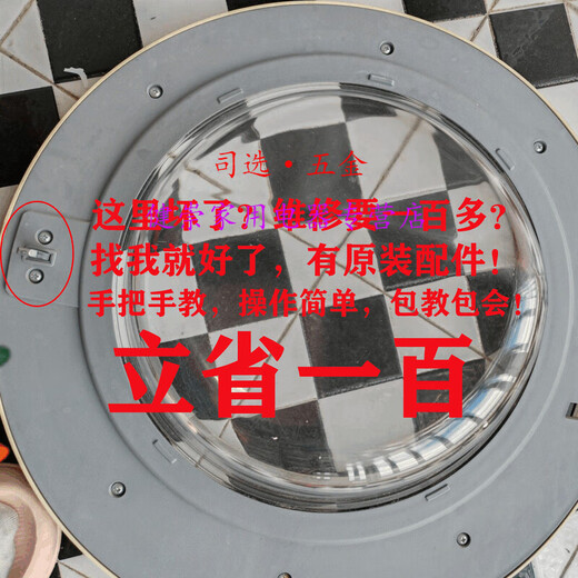 司选适用于小天鹅滚筒洗衣机TG90-1422WIDG-14122DXG门铰链合页门钩配件 (185)TG90-1422WIDG带帽子原装全新