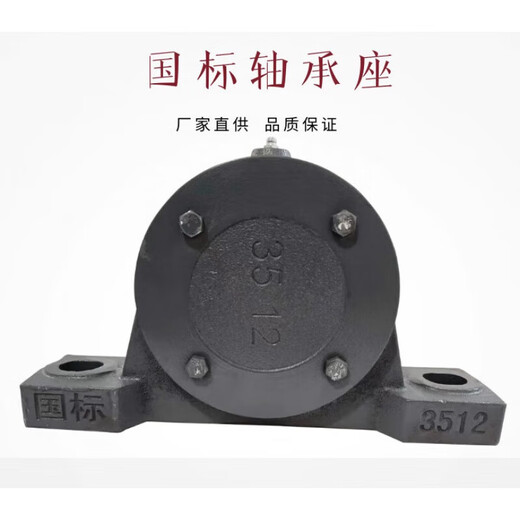 北斗国标轴承座轴承固定座瓦盒1310 1312 1316 3512 35 国标1310不含.价格