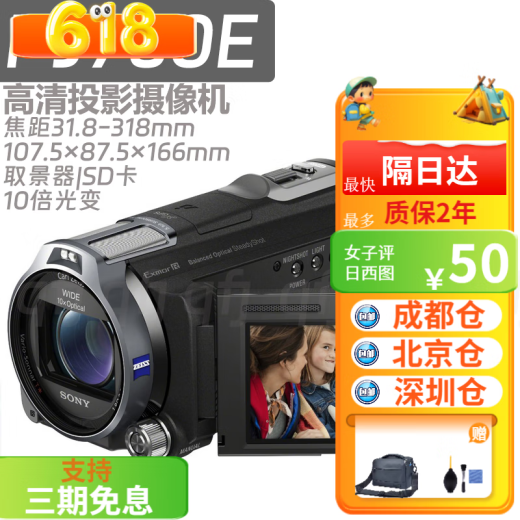【热销200+】高清投影DV摄像机全新PJ820 PJ410 PJ675 PJ790 820 PJ760E高清投影摄像机 标配