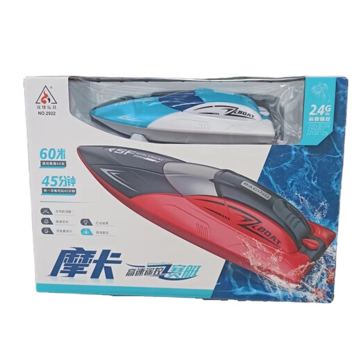 Shantou Lincun Shuangfeng Toys Mocha Hochgeschwindigkeits-Fernbedienungs-Kontrollboot-Motorboot kann für Kinderjungenschiff Model Spielzeug Mocha High-Speed-Ruderblau gestartet werden