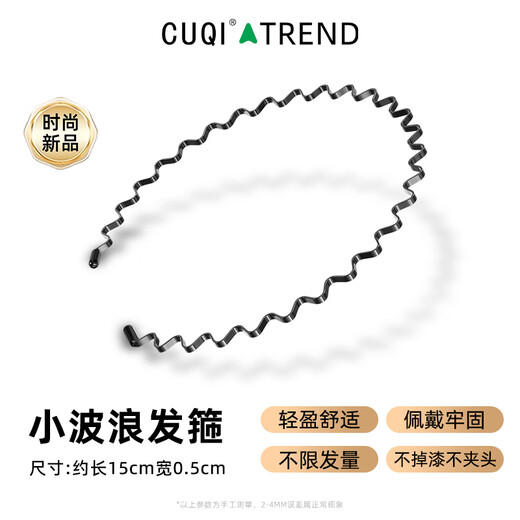 CUQI men's high-end hairband, trendy men's back-back invisible hair-pressing headband, broken hair organizer, non-stretching hair and face wash, daily wear, black back-head non-slip wavy style (0 sense of oppression)