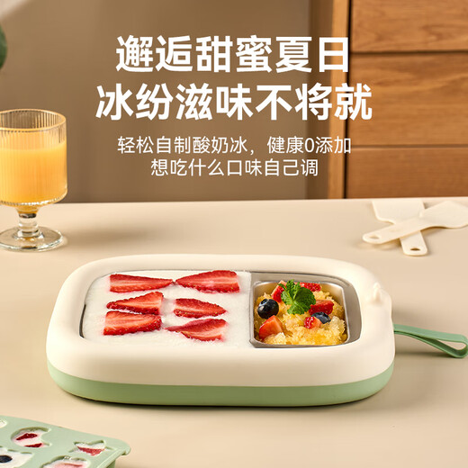 Xiaobeixiong (xiaobeixiong) fried yogurt machine for household small multi-functional ice frying machine for children DIY plug-in ice cream artifact [Asakusa Green] plug-in model (safeteria for children)