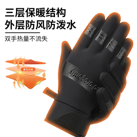 
Red Dragonfly Gloves for men and women riding warm and cold wind-proof electric motorcycle plus velvet thick touch screen outdoor cotton ski gloves classic style windproof plus velvet waterproof windproof water-proof