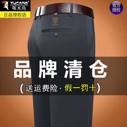 啄木鸟休闲长裤男夏季薄款冰丝弹力直筒商务西裤中年爸爸夏天裤子 9853藏青 29 2.2尺/73.3CM腰围