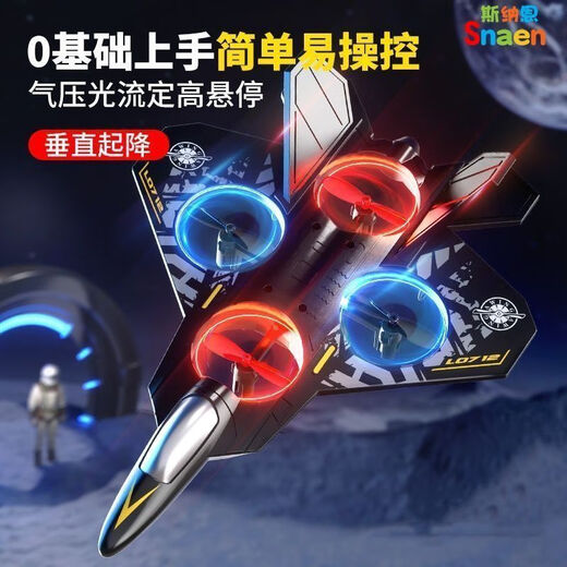 儿童智能ai遥感战斗机网孔遥控飞机滑翔机四轴无人机男孩模型玩具 三组模块电池续航15分钟+精美礼 灰色遥控特技飞机炫酷灯光+悬停