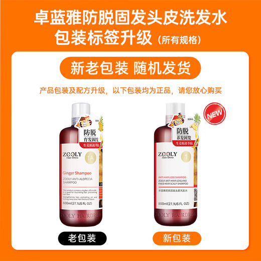 Zhuolanya Ginger Anti-hair Loss Firming Shampoo 800ml*2 (Shampoo Cream Shampoo Unisex)