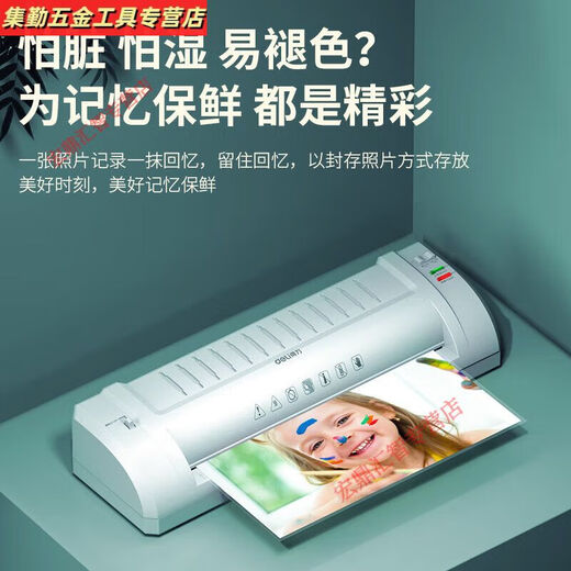 Sanqihu Deli 3894/3893 photo plastic sealing machine for household small a4A3 photo office thermoplastic film sealing machine for plastic sealing machine Deli 3890+ general ticket + A3