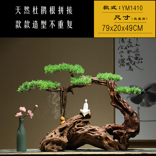 OUOETY新中式禅意迎客松根艺根雕风化木摆件 样板房会所酒店玄关电视柜 YM1391:款式(如图全配)